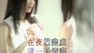 faye wong love letter to myself Video