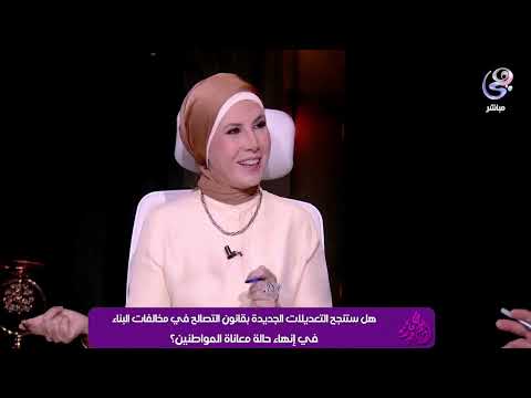 عاجل 8 تعديلات جديدة على قانون التصالح تنقذ 3.3 مليون مواطن من الحبس 