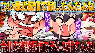 クイズバトルなのに"心理戦"や"じゃんけん"で戦う若手たち【イラスト付き切り抜き/にじさんじ/石神のぞみ/佐伯イッテツ/イディオス/オリエンス/めちゃつえー/#初夏の若手対抗大運動会】