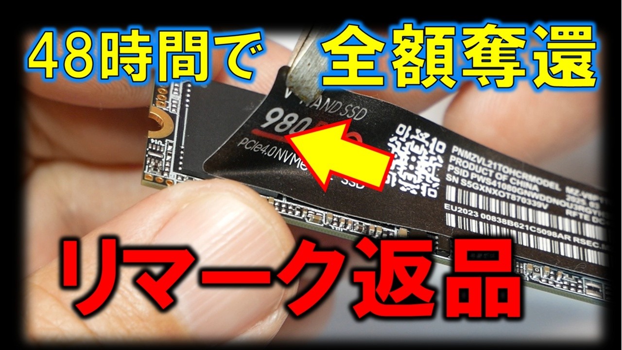 48時間で全額奪還！～リマークの闇の現実を知ると想像以上だった～