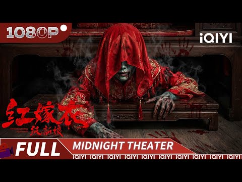 The Ghost Festival is approaching, and the ghost bride is returning to claim your life!