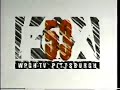 WPGH Id Fox Id 1993