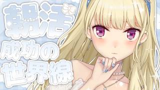【雑談/talk】朝活成功の世界線、ダウナーな鷹宮とチルい曲(Chill MIX)【にじさんじ/鷹宮リオン】