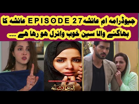 Umme ayesha episode 27 scene got viral||Umm-e-Ayesha 2nd Last Episode 28||
