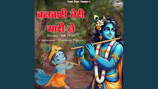 Download lagu Banwari Teri Yaari Ne mp3