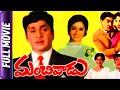 Manchivadu Telugu Full Movie Tanish Bhama K Viswanath