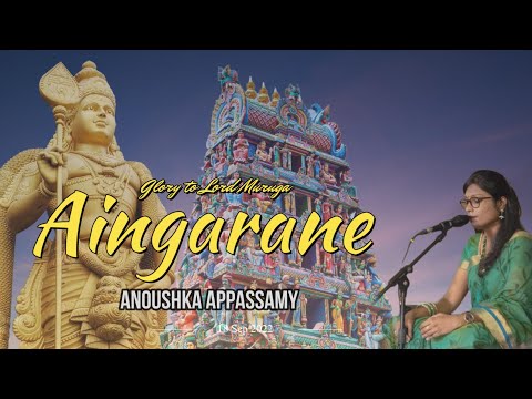 AINGARANE (ஐங்கரனே) | ANOUSHKA APPASSAMY | THIRUPPUGAZH | PRAYER | LORD MURUGA