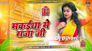 Download lagu Dj Bihari Music  |  Makaiya Me Raja | मकईया में राजा जी | Pawan Singh | Dj Remix Hard Dholki  Mix mp3