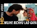 Mujhe Bichhu Lad Gaya Re Alka Yagnik Qahar 1997 Songs Armaan Kohli Rambha
