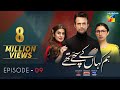 Hum Kahan Ke Sachay Thay | Episode 9 | Eng Sub | Presented by Mezan, Master Paints & ITEL Mobile