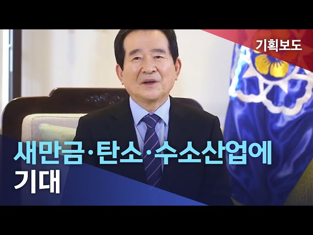 잠룡들을 만나다-정세균