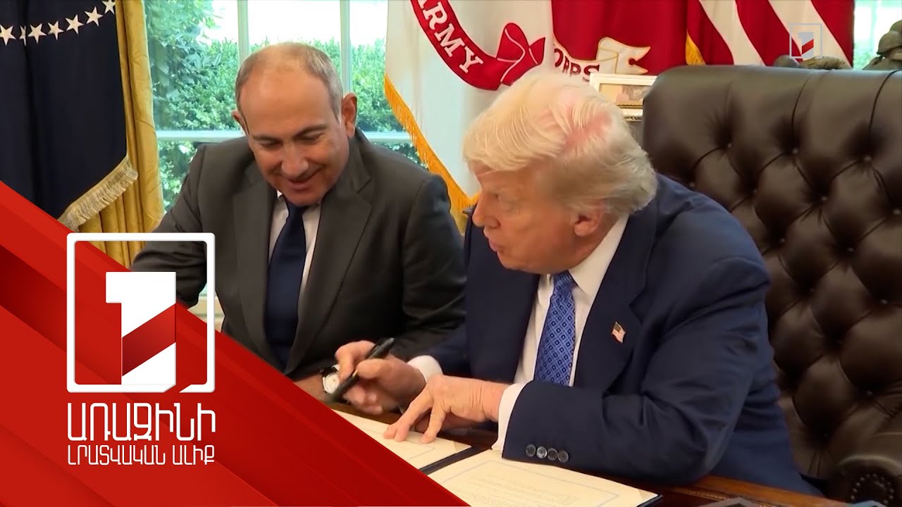 ՀՀ-ԱՄՆ հուշագիրը կարևորում է Հայաստանի ենթակառուցվածքների ու սահմանային անվտանգության բարելավումը