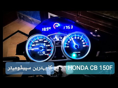 Details of New instrument cluster speedometer for Honda CB150F