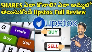 how to buy and sell stocks in upstox|in Telugu|upstox tutorials in Telugu|must watch this video