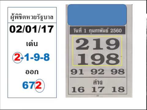 16/03/17 thai lottery
