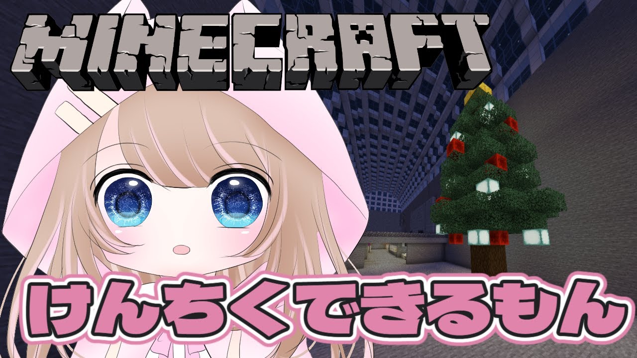 【マイクラ/ろろほぷ参加型】お城作るね！マイクラ！誰でも参加OK！【#shorts】