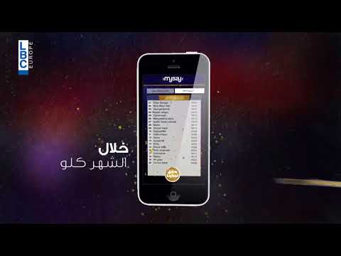 Ramadan 2018   MySay LBCI game winners   Week 1