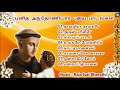 புனித அந்தோணியார் பாடல்கள் Audio Jukebox New Somgs C