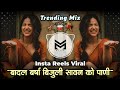 Badal Barsa Bijuli Sawan Ko Pani Song Dj Remix (Female Version) Instagram Trending - It's VM STYLE 🎶