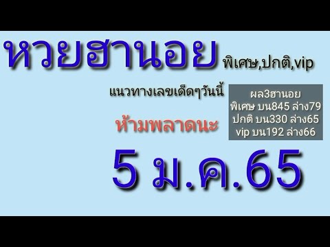 หวย เลข เด็ด vip facebook