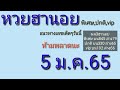 หวย เลข เด็ด vip facebook
