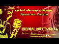 சூப்பர் ஸ்டாரு யாருன்னு கேட்டா Superstaru Yaar