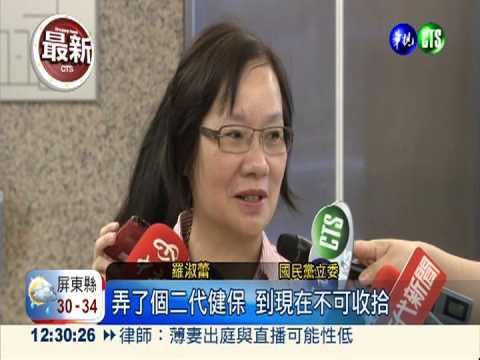 監察權交立院 楊志良諷立委混蛋