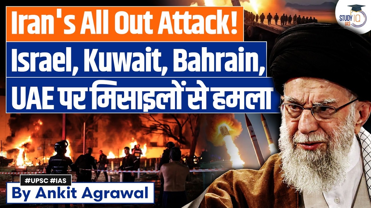 Iran Launches "Barrage Of Missiles" After Israel-US Attack | Ankit Agrawal Study IQ