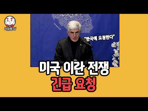한국에 긴급 요청한 소식