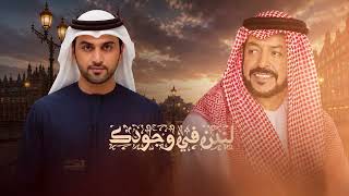 كلمات اغنية لندن محمد الماسي