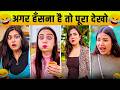 New Funny Video Trending Funny Video New Instagram Funny Video New Comedy Video Viral Video