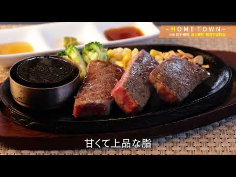 2025年8月12日(火)放送 #46 高千穂町 肥育牛振興会