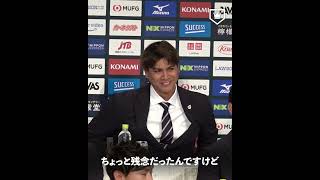 #侍ジャパン WBC日本代表コーチ陣から、#岡本和真 選手と#宇田川優希 選手へ謝罪と感謝の言葉 #shorts