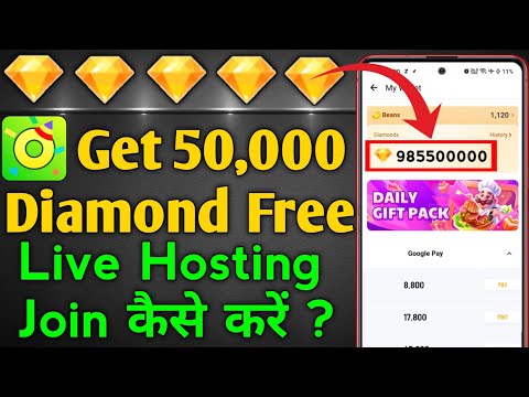 Ola Party Get 50,000 Diamond Free | Ola Party Live Streaming Hosting Join kaise kare | New Update