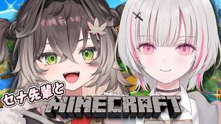 ◤  Minecraft ◢　セナ先輩と初コラボ！マイクラする幸せな日　◤ぶいすぽっ！ #龍巻ちせ ⁠◢