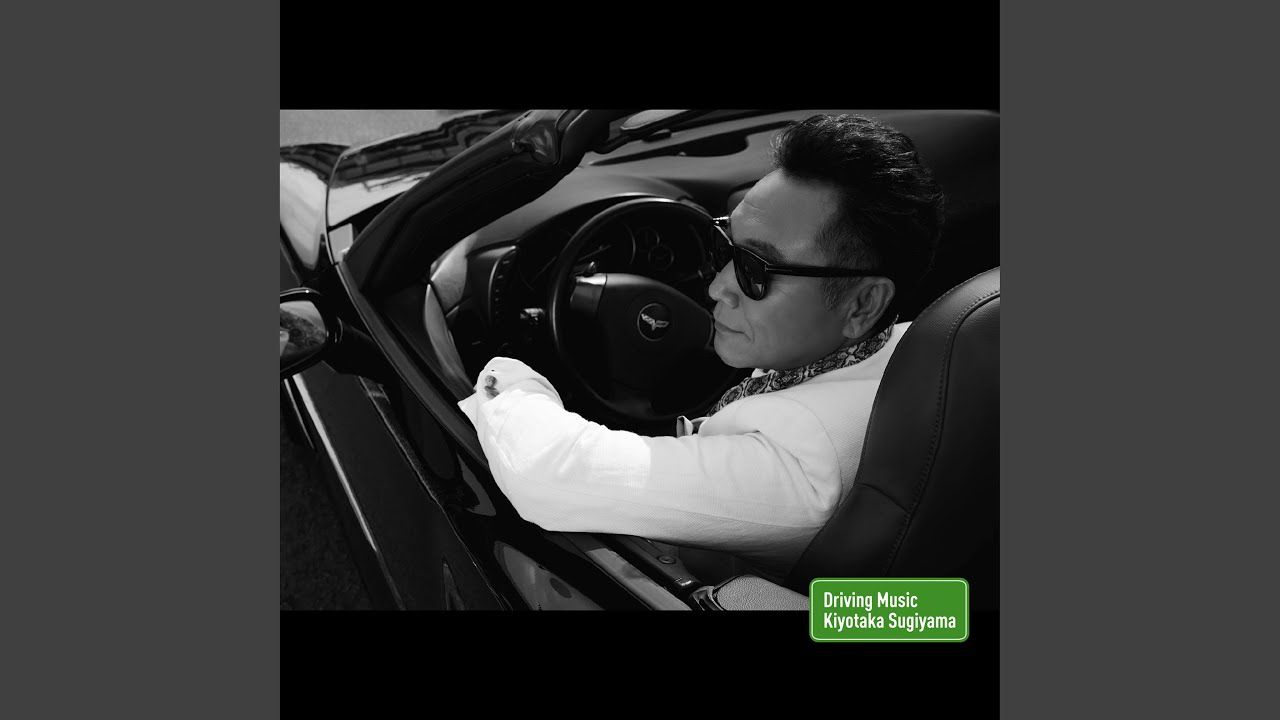 THE END OF SUMMER / 杉山清貴