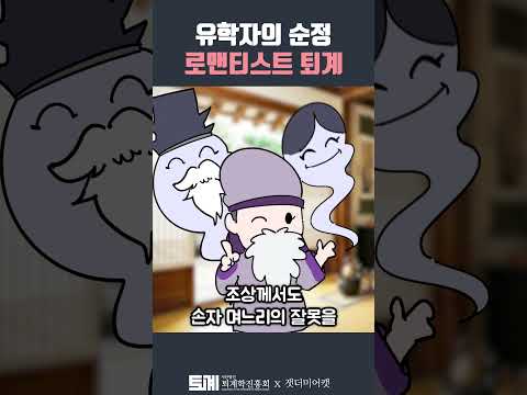 유학자의 순정, 로맨티스트 퇴계 이황 리스트 이미지