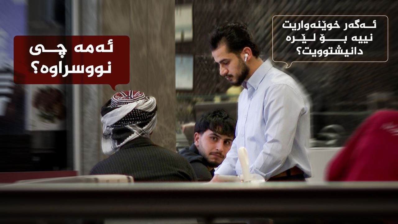 ڤیدیۆ | هەڵوێست _ وەرزی دووەم، ئەڵقەی 19