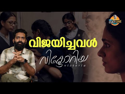 Award-Winning Malayalam Film ‘Victoria’ Locks November 28 Theatrical Release