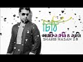 Chithi _ Batashe Kan Pete Thaki Lyrics Video _ Arefin Rumey Ft.Nancy _ SHAKIB HASAN 2.0(720P_HD)