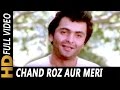 Chand Roz Aur Meri Jaan | Lata Mangeshkar, Kishore Kumar | Sitamgar Songs | Rishi Kapoor, Poonam