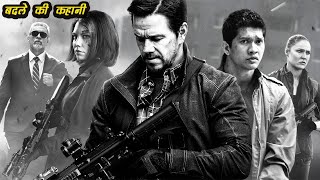 Mile 22 Explained In Hindi 