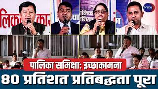 हप्तामा दुई दिन विदा खारेज गर्ने चितवनको ईच्छाकामना गाउँपालकिाको घोषणा | Prime TV HD
