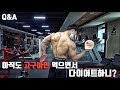 다이어트와 린매스업할 때 탄수화물은 뭘 먹어야하는가?
