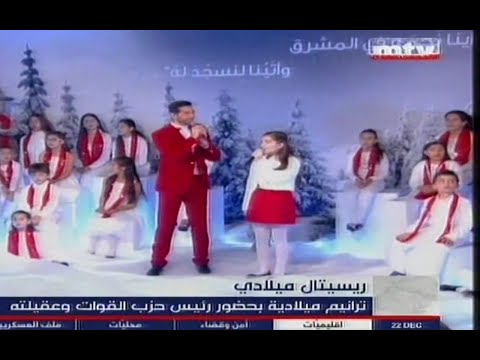 Edwin Lattouf & Christa Maria Abou Akl - Medley Chantons Noel كريستا ماريا ابو عقل