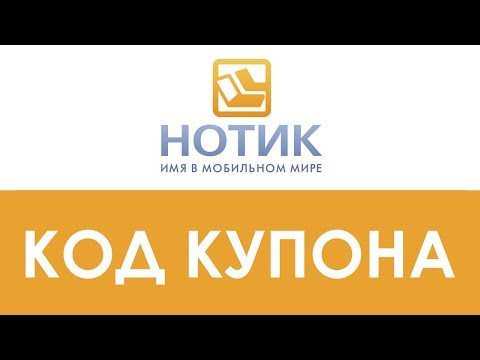 Нотик Ru Интернет Магазин