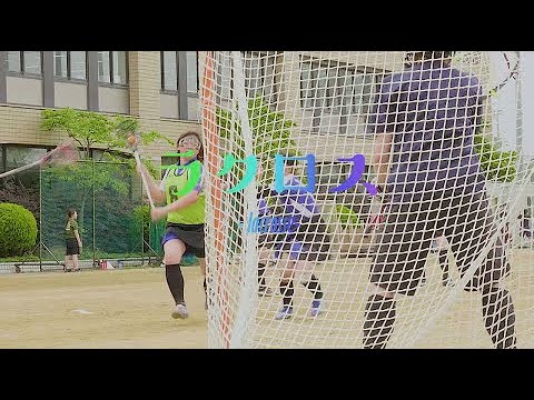 園田学園女子大学ラクロス部　紹介動画ロングバージョン