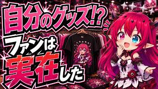 街で自分のグッズを着たファンに遭遇してしまったIRyS【ホロライブEN切り抜き／日本語字幕／英語字幕】