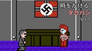 【FDS タイムツイスト】時をかけるタカハシ Part5