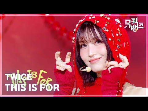 THIS IS FOR - TWICE (트와이스) [뮤직뱅크/Music Bank] | KBS 250711 방송